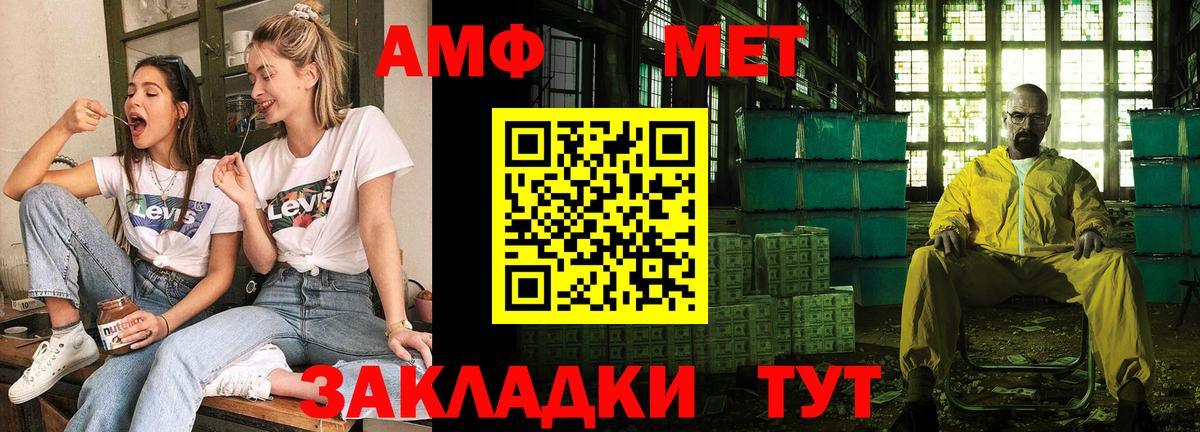 Оренбург  АМФ  Вход с VPN  Амфетамин 97% 