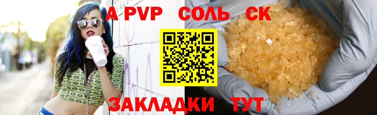 Альфа ПВП  A-PVP VHQ  Alpha PVP мука  Alpha PVP VHQ  Вход с VPN  Оренбург 