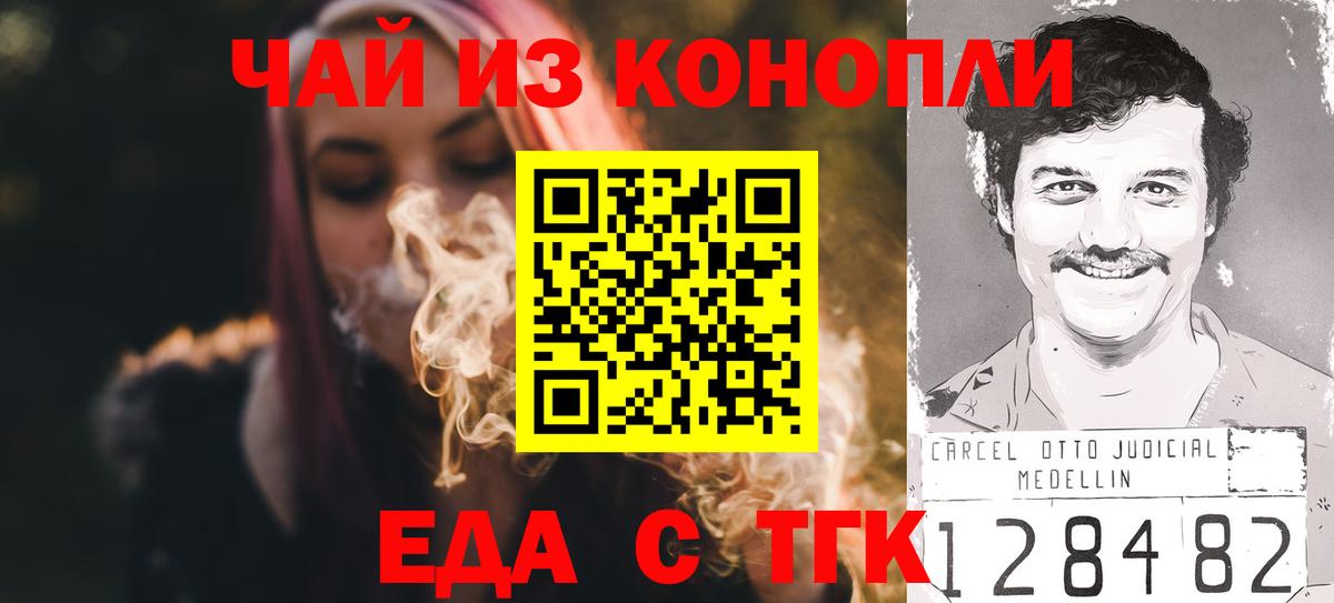 Печенье с ТГК марихуана Оренбург