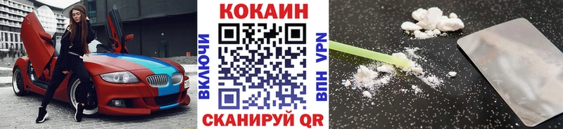 купить цена Оренбург Кокаин FishScale