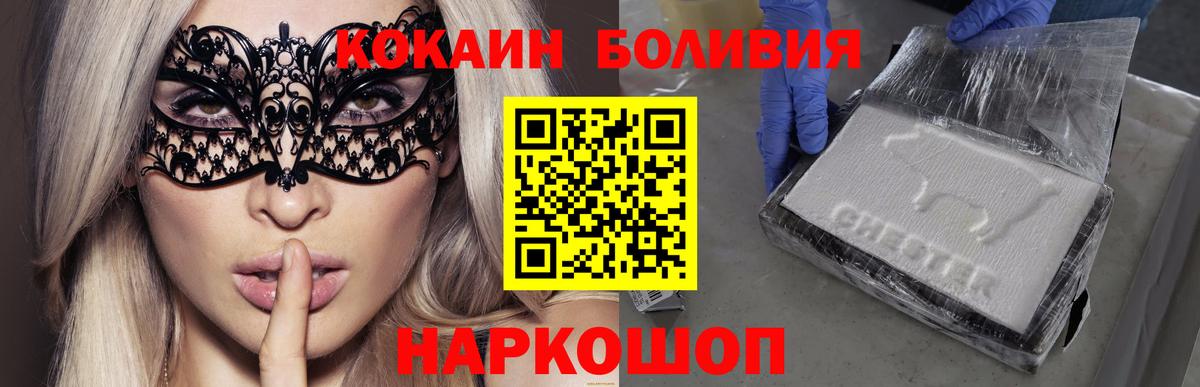 Кокаин 99%  Кокаин Эквадор  Кокаин  где купить наркотик  Оренбург  Вход с VPN 