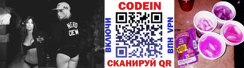 наркошоп  Оренбург  Кодеиновый сироп Lean Purple Drank 
