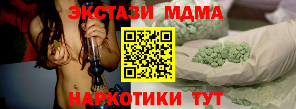 Оренбург  Экстази 250 мг  Экстази  Вход с VPN  МЕГА зеркало  Экстази 300 mg 