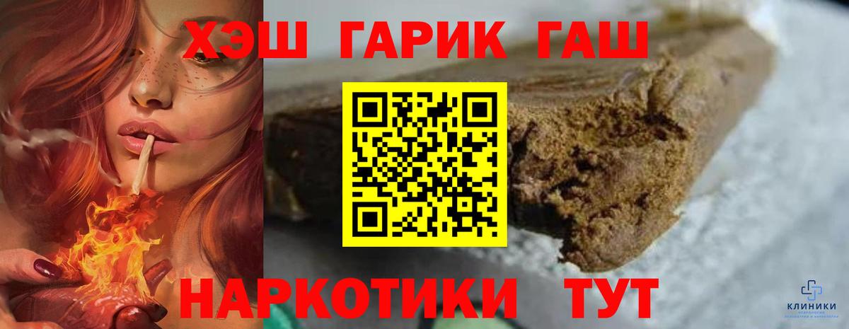 ГАШ ice o lator Оренбург