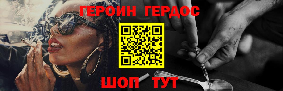 Оренбург  ГЕРОИН Афган  Вход с VPN 