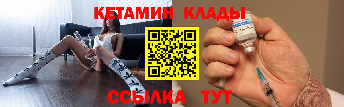 Кетамин VHQ Оренбург