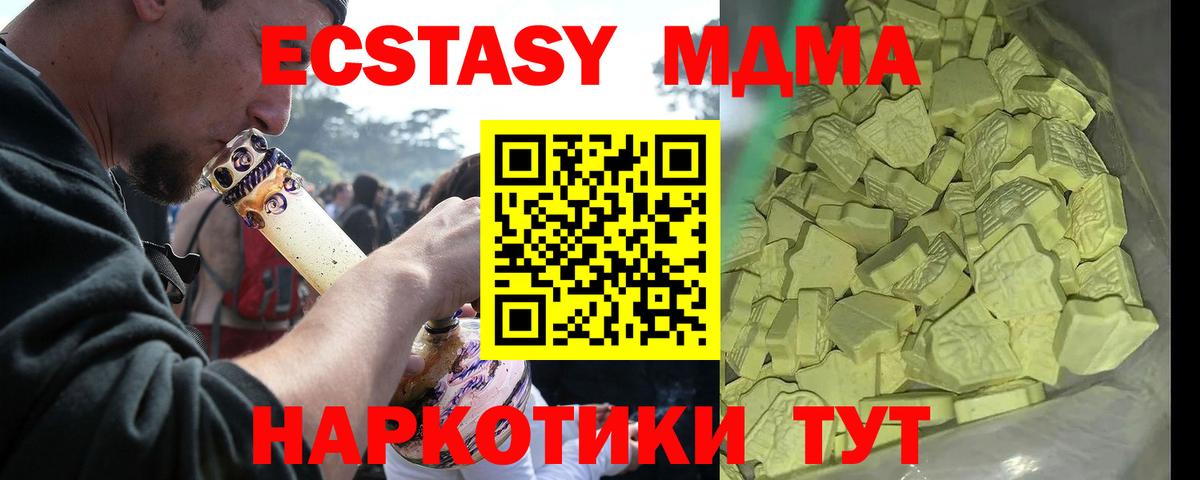 Оренбург  МДМА Molly  Вход с VPN  MDMA  МДМА crystal 