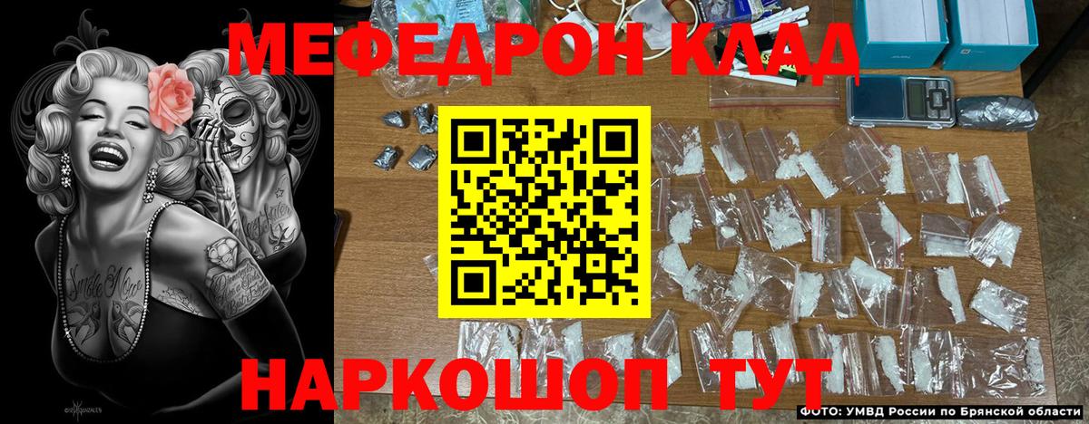 МЕФ  Вход с VPN  Оренбург  МЯУ-МЯУ  Меф 4 MMC  Меф кристаллы 