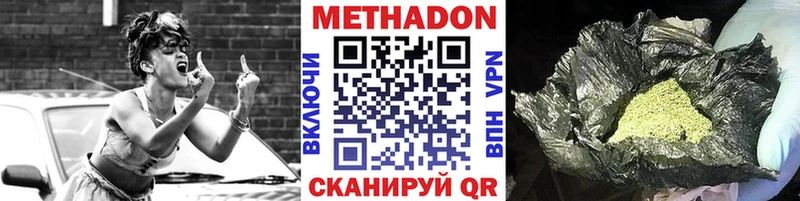 mega зеркало  Оренбург  Метадон methadone 