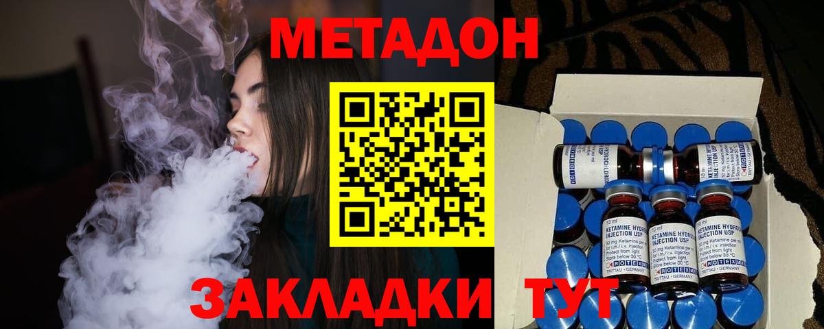 Метадон кристалл  Вход с VPN  Оренбург  МЕТАДОН VHQ 