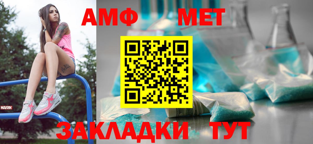 Метамфетамин Methamphetamine  Вход с VPN  Оренбург 