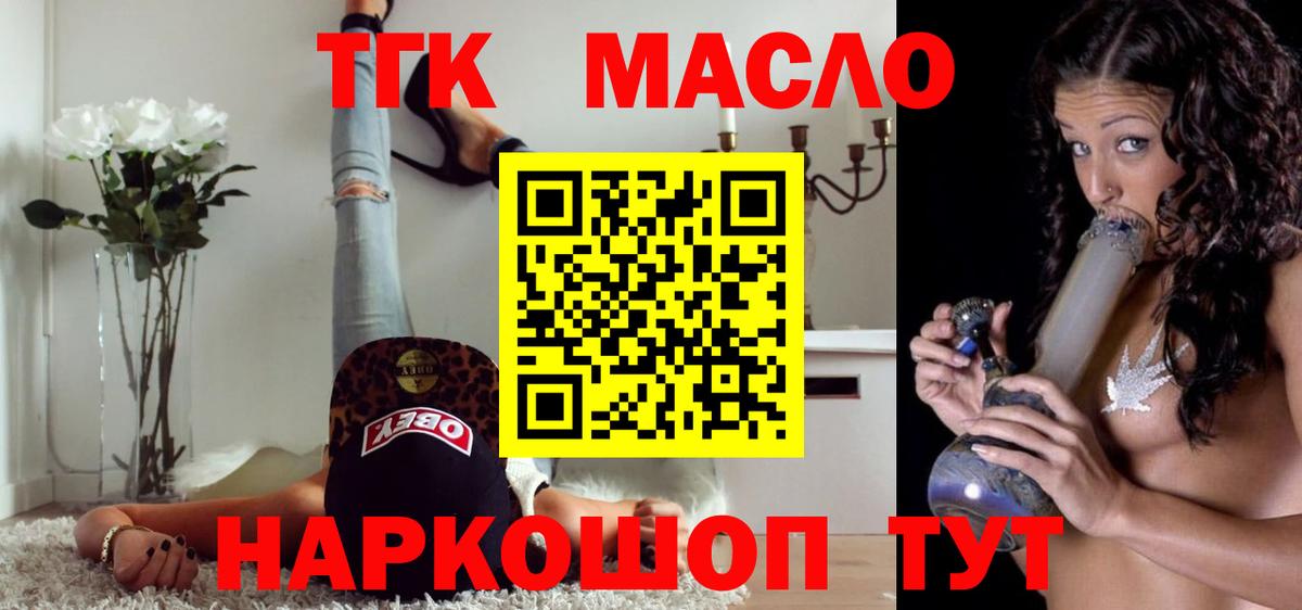 Дистиллят ТГК жижа Оренбург