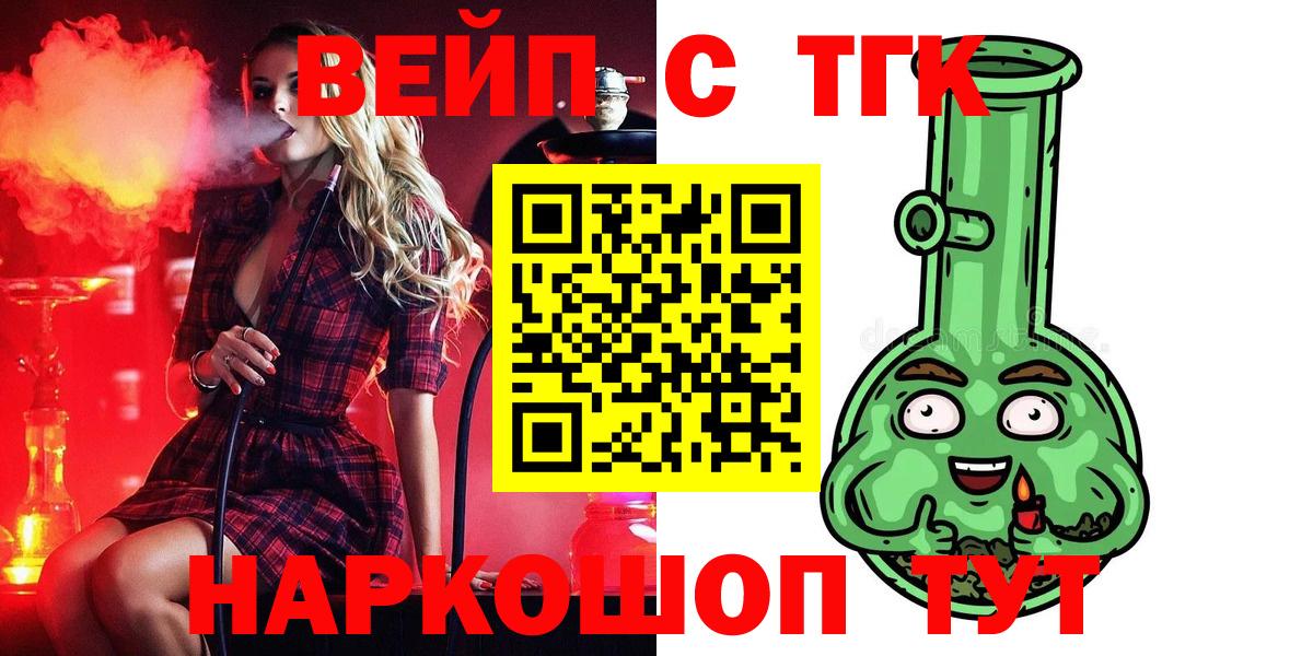 цена   Вход с VPN  Оренбург  Дистиллят ТГК THC oil 