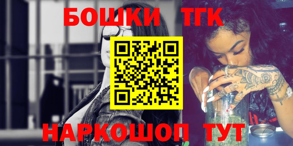 Шишки марихуана AK-47  Шишки марихуана Ganja  Вход с VPN  Оренбург 